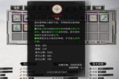 鬼谷八荒化神之氣屬性提升方法 化神之氣屬性和什么有關(guān)