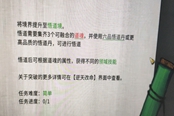 鬼谷八荒悟道境達(dá)成方法 所需材料及材料獲取方法