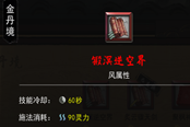 鬼谷八荒3月29日更新內(nèi)容一覽 0.8.2008版本更新了什么