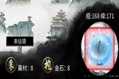 鬼谷八荒化神境靈氣速刷位置推薦 最高靈氣坐標分享