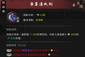 鬼谷八荒悟道境劍修攻略 神魂及領(lǐng)域技能選擇推薦