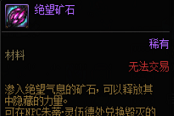 DNF绝望矿石与恐怖之瞳产出与获取数量汇总