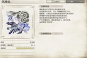 怪物獵人崛起風神雷神武器套裝聯動效果一覽