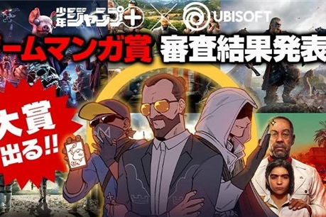 《游戏漫画奖》获奖名单公布 育碧《孤岛惊魂3》衍生作夺冠