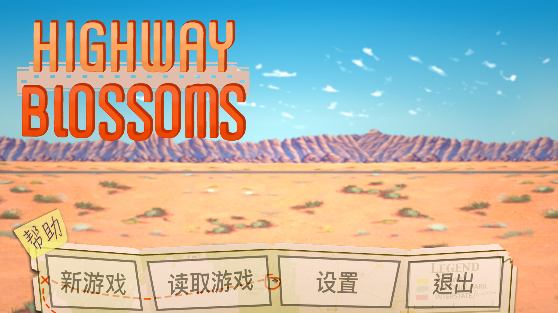 花开公路：重制版图片