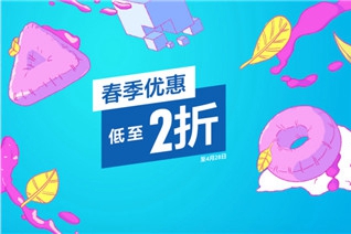 PSN港服开启“春季特惠”活动 多款3A大作折扣