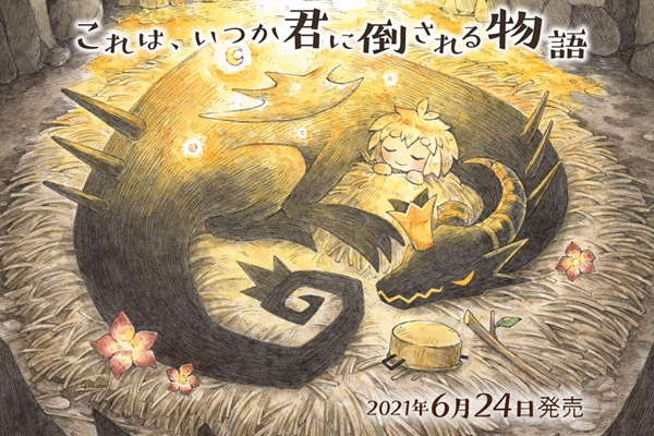 日本一《邪恶国王与高尚勇者》新宣传片公布