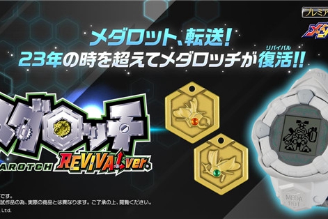 经典动漫游戏《徽章战士》全新腕表型互动玩具登场