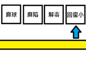 怪物獵人崛起道具袋設(shè)置技巧 擺放順序推薦