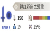 怪物獵人崛起片手劍排行榜 片手選擇推薦