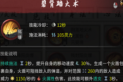 鬼谷八荒悟道火系增傷算法解析