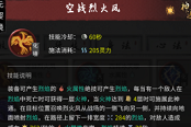 鬼谷八荒悟道火系前期過(guò)度攻略與技能選擇