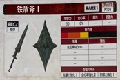 怪物猎人崛起盾斧瓶子伤害影响测试 瓶伤受什么影响