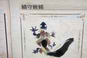 怪物獵人崛起鱗守蜥蜴位置一覽 鱗守蜥蜴在哪