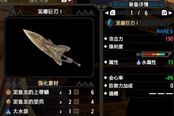 怪物獵人崛起全上位5星大劍強(qiáng)度測評
