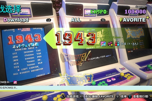 街机合集《卡普空街机体育馆》5月登陆PC与PS4