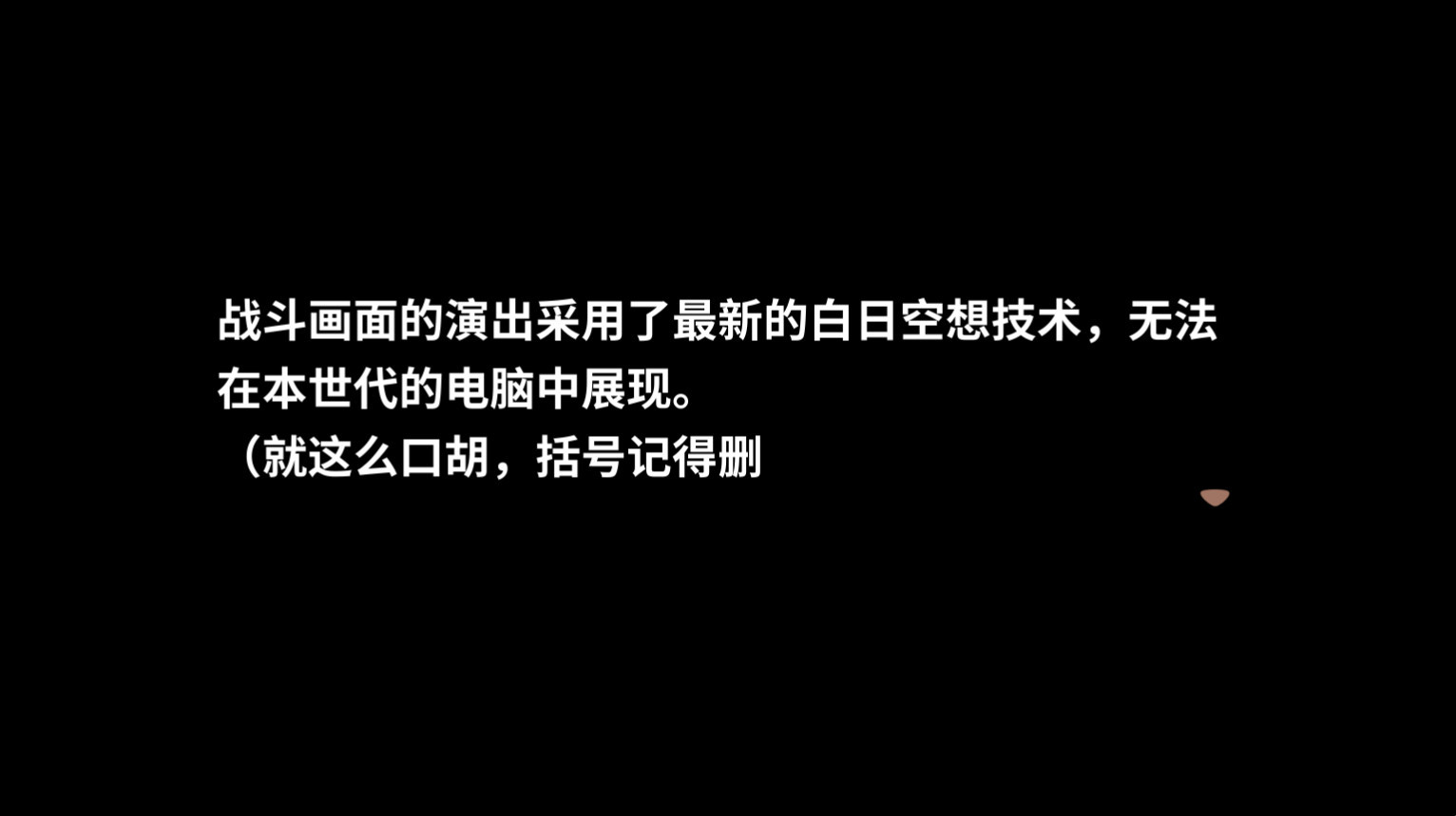 老板，游戏凉了！图片