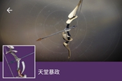 命運(yùn)2天選賽季第12周光塵商店售賣(mài)內(nèi)容一覽