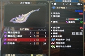 怪物獵人崛起2.0新增狩獵笛一覽