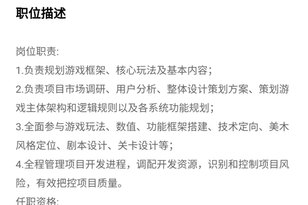 华为将要开发MMO游戏 正以高薪招聘游戏人才