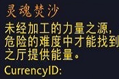 魔兽世界9.1橙装升级所需材料一览