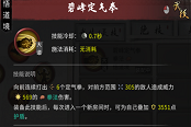 鬼谷八荒悟道一拳超人技能與心法指南