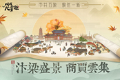 《叫我大掌柜》概念宣传片上映 探索神秘剧情事件始末