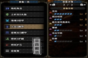 怪物猎人崛起2.0长枪配装汇总 主流长枪配装分享