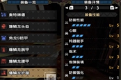 怪物猎人崛起2.0铳枪配装汇总 输出流铳枪配装分享