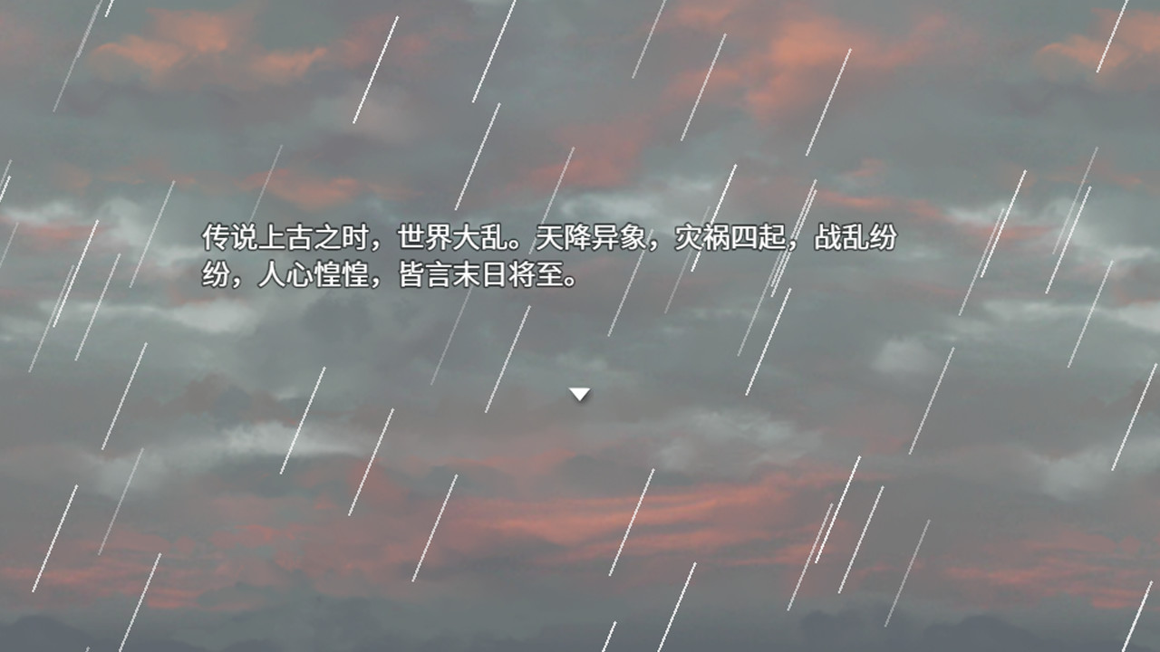 四圣传说之黑暗森林图片