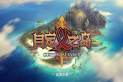 自定义之岛2九头蛇怎么打 九头蛇打法技巧详解