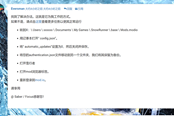 雪地奔馳MOD瀏覽器崩潰解決方法 MOD用不了怎么辦