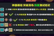 命运2永夜赛季突破清场神器模组测试与推荐