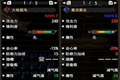 怪物獵人崛起2.0斬斧配裝匯總 物理+屬性斬斧配裝分享