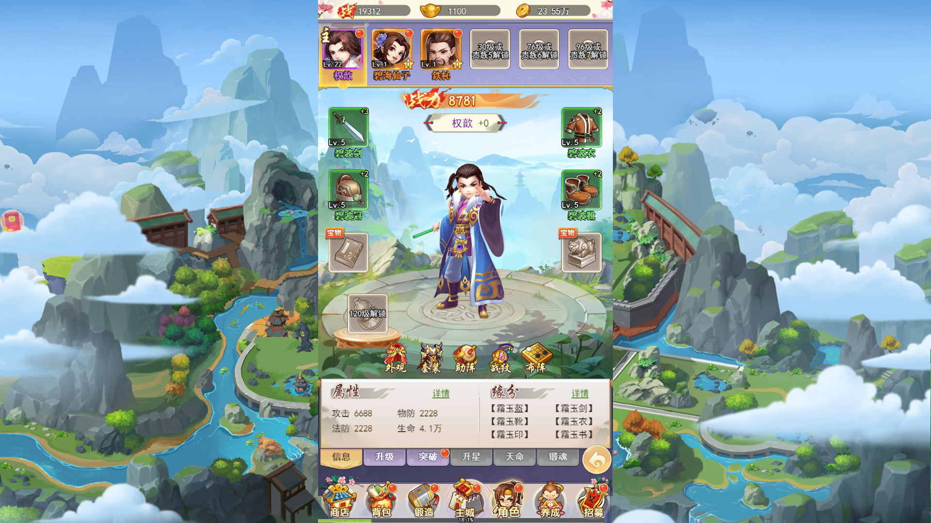 傲剑情缘图片