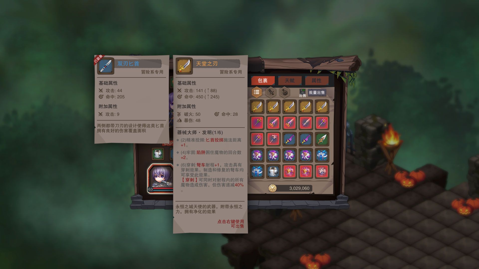 城堡传说：魔王觉醒图片