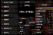 怪物獵人崛起天慧龍?zhí)杜溲b分享 天慧龍?zhí)秱?shù)據(jù)一覽