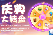 摩尔庄园活动攻略汇总 十大活动玩法指南