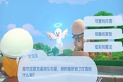摩尔庄园手游番茄鞭炮获取方法 番茄鞭炮怎么获得