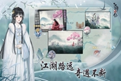 江湖悠悠出行事件攻略 九州全地區(qū)特產(chǎn)及事件介紹