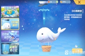 摩尔庄园手游白白鲸有什么用 白白鲸作用一览