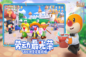 摩尔庄园手游洒水机任务BUG解决方法