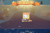 摩尔庄园手游白白鲸在哪掉 白白鲸鱼饵推荐