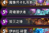 炉石传说哀嚎洞穴最强卡组推荐