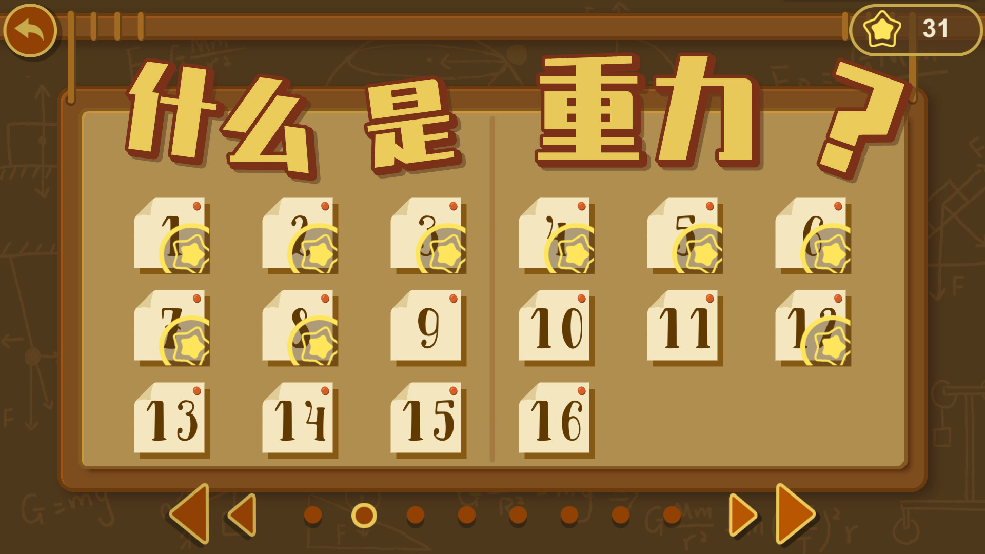物理世界图片