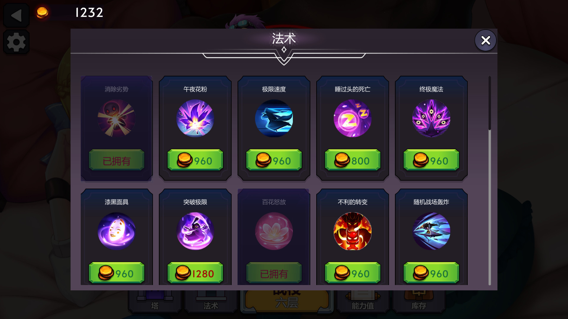 纸片人高塔图片
