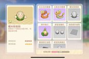 摩尔庄园手游糯米粽抱抱获取方法 糯米粽抱抱在哪买