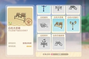 摩尔庄园手游白色长椅获取方法 白色木质椅在哪买