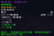 魔兽世界9.1团本新增特效双手剑一览
