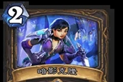炉石传说20.4.2版更新内容分享 6月17日更新了什么